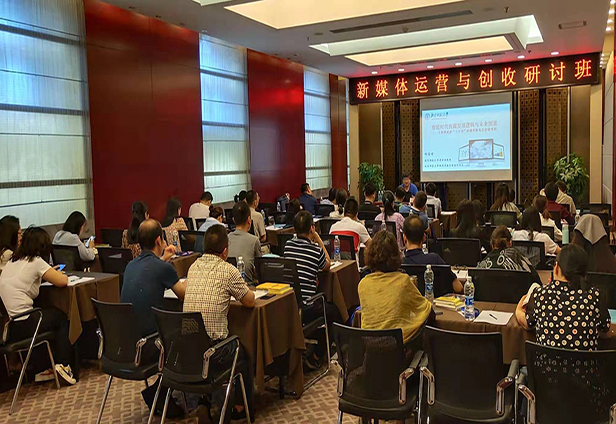 北京师范大学新闻传播学院教授、博士生导师喻国明老师现场讲课视频